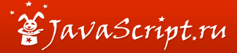 Javascript.RU